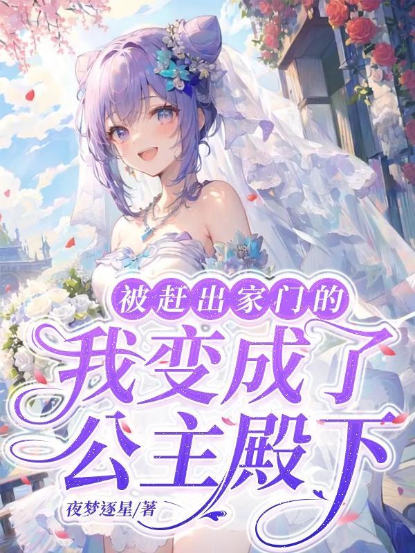 她逃婚逃进未婚夫车里是什么电视剧