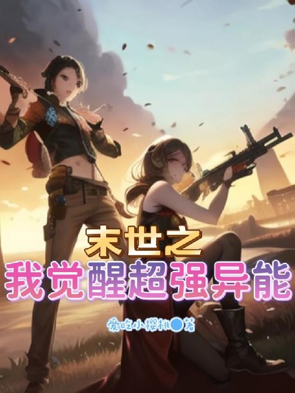 腹黑大佬甜妻宠上天