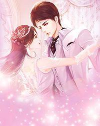 总裁爹地请接招