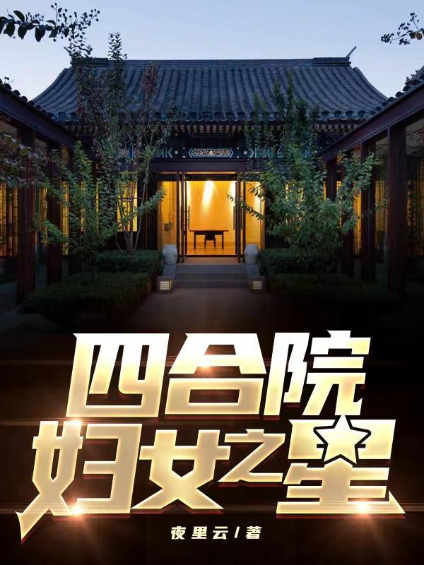 我在洪荒世界穿越玄幻