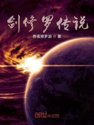 星际能源师番外