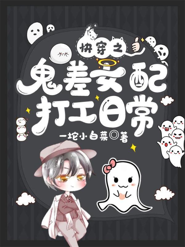 我的分身是女主免费阅读