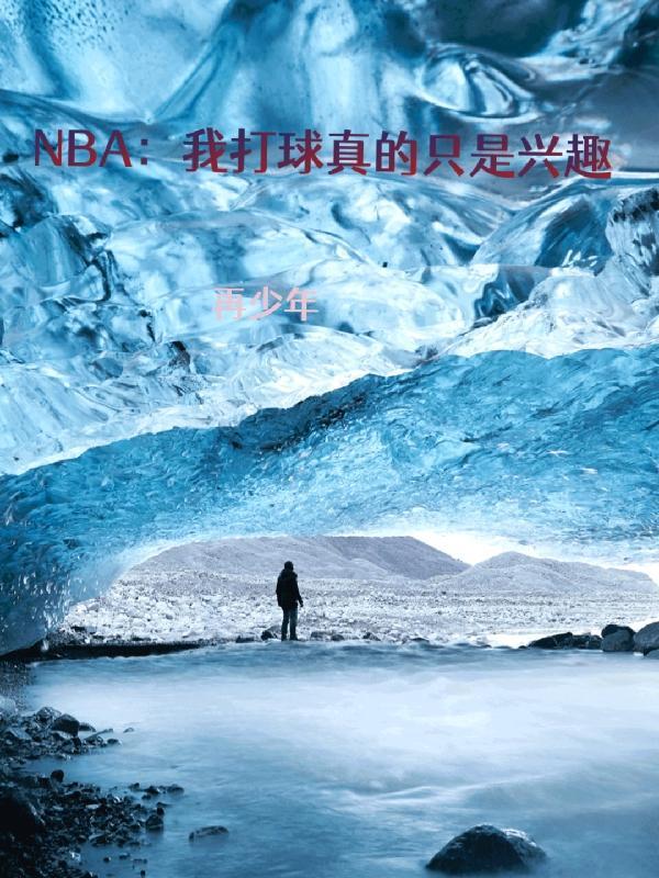 席少的娇妻又飒叉甜