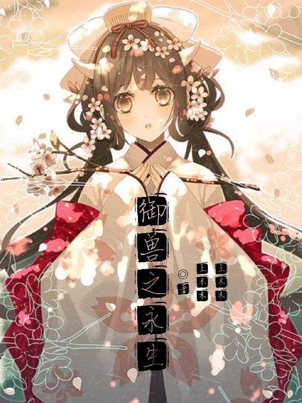 末世穿越七零冉冉