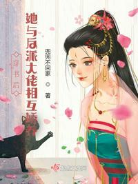 玄幻之女帝转生成为我的女儿