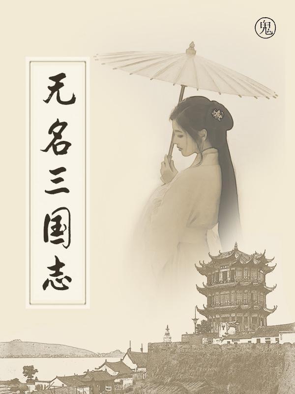 豪婿韩三千苏迎夏阅读