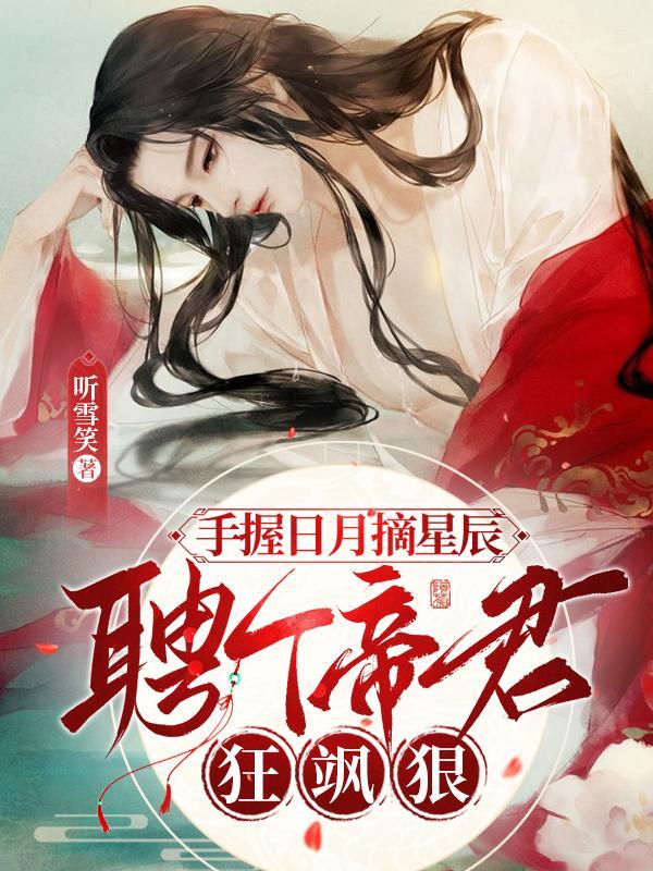 偏执前夫冷静点